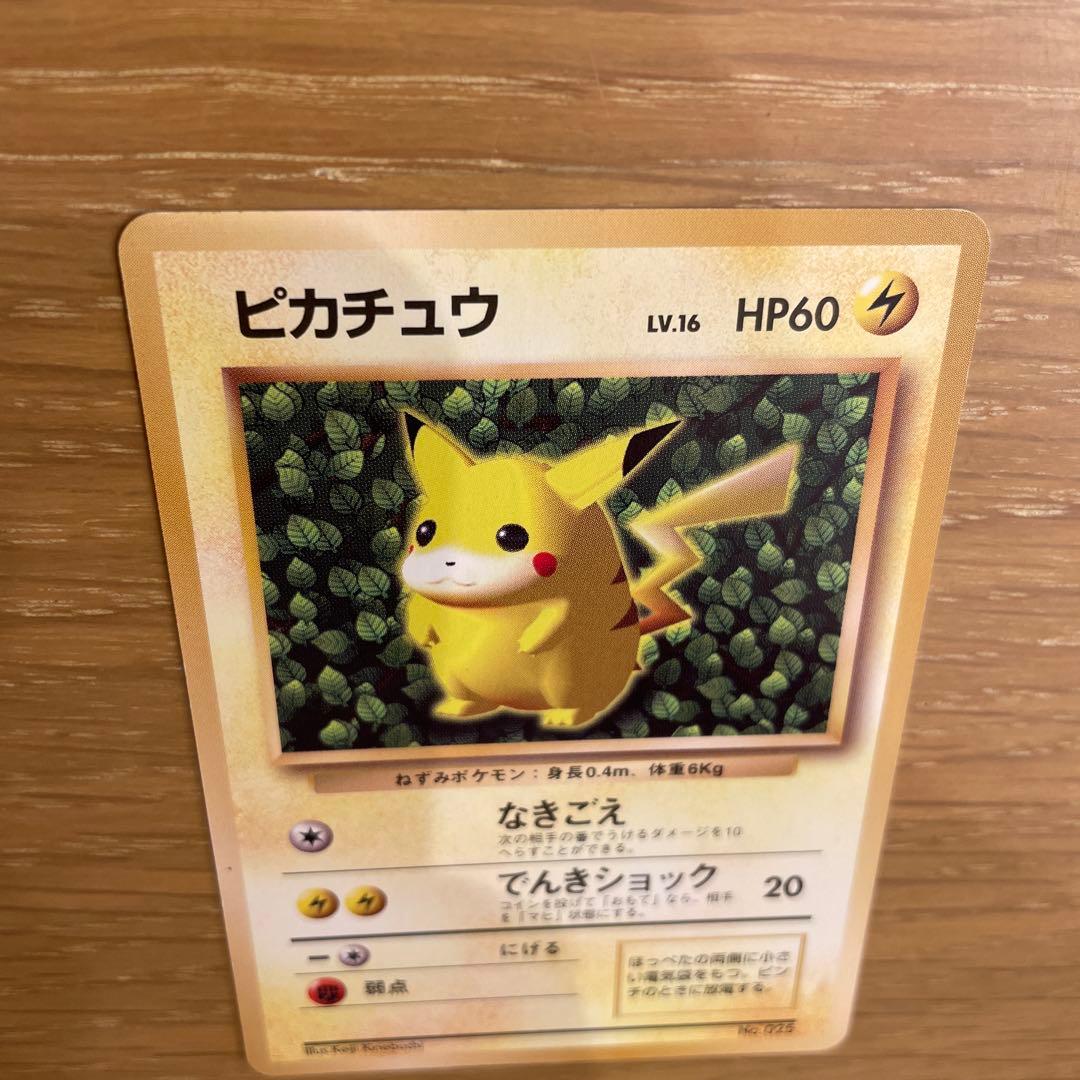 ポケモンカード旧裏　ピカチュウ　マークなし
