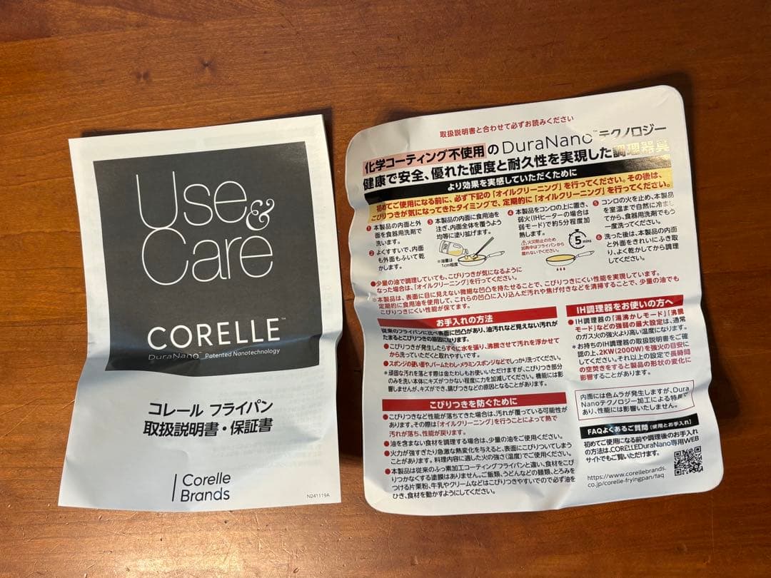 【新品】CORELLE（コレール）フライパン 20cm ガス・IH対応