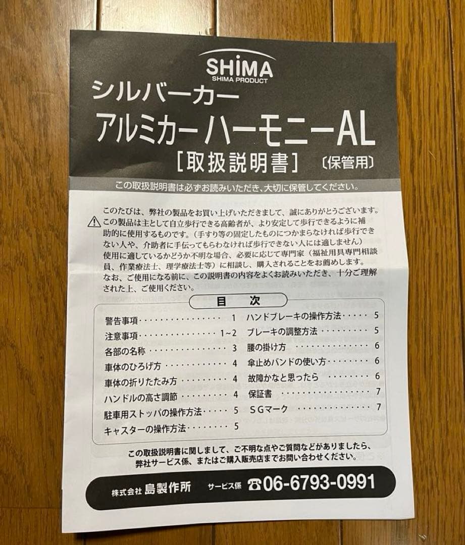 折りたたみシルバーカー ブラック【ひまわり様】