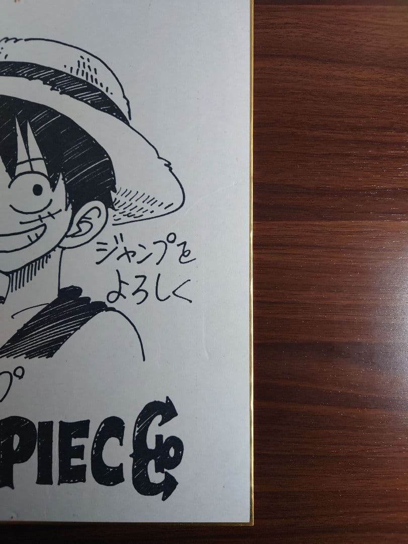 ワンピース 書店限定 販促用複製サイン色紙 尾田栄一郎先生複製サイン