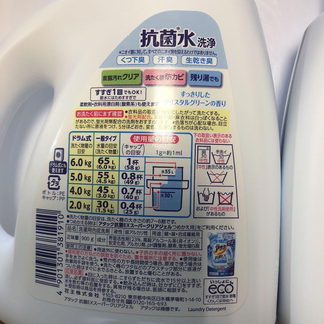 アタック抗菌EXスーパークリアジェル2本セット - メルカリ