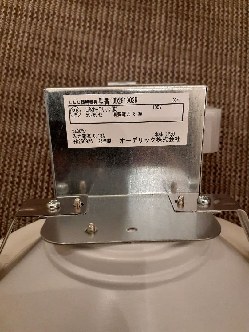 オーデリック 勾配天井用 ダウンライト 調光器対応 4個セット