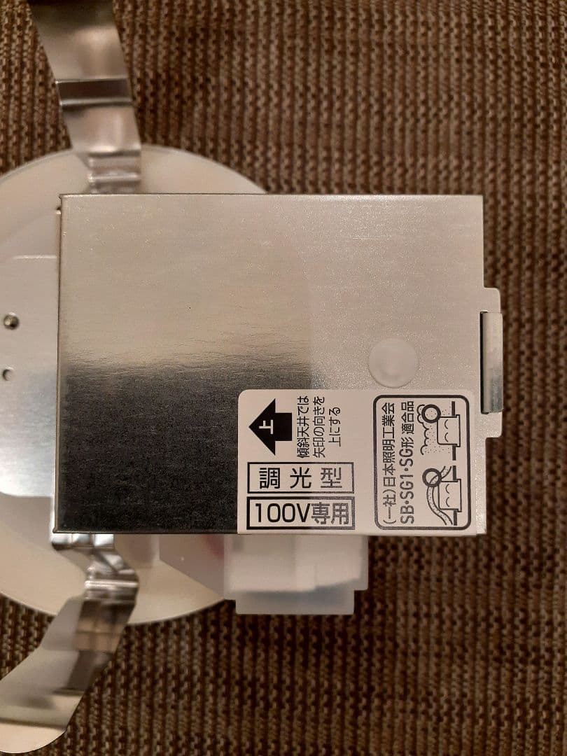 オーデリック 勾配天井用 ダウンライト 調光器対応 4個セット