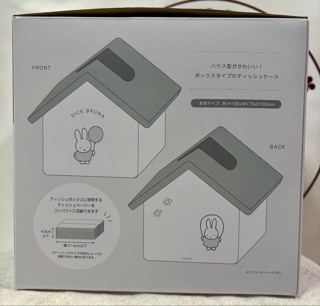 ミッフィー　収納　ティッシュケース/ミニソフトバスケット/キャラバスケット 他