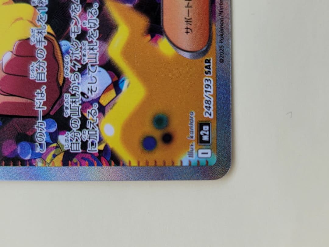 ポケモンカード MEGAドリームex カナリィ SAR