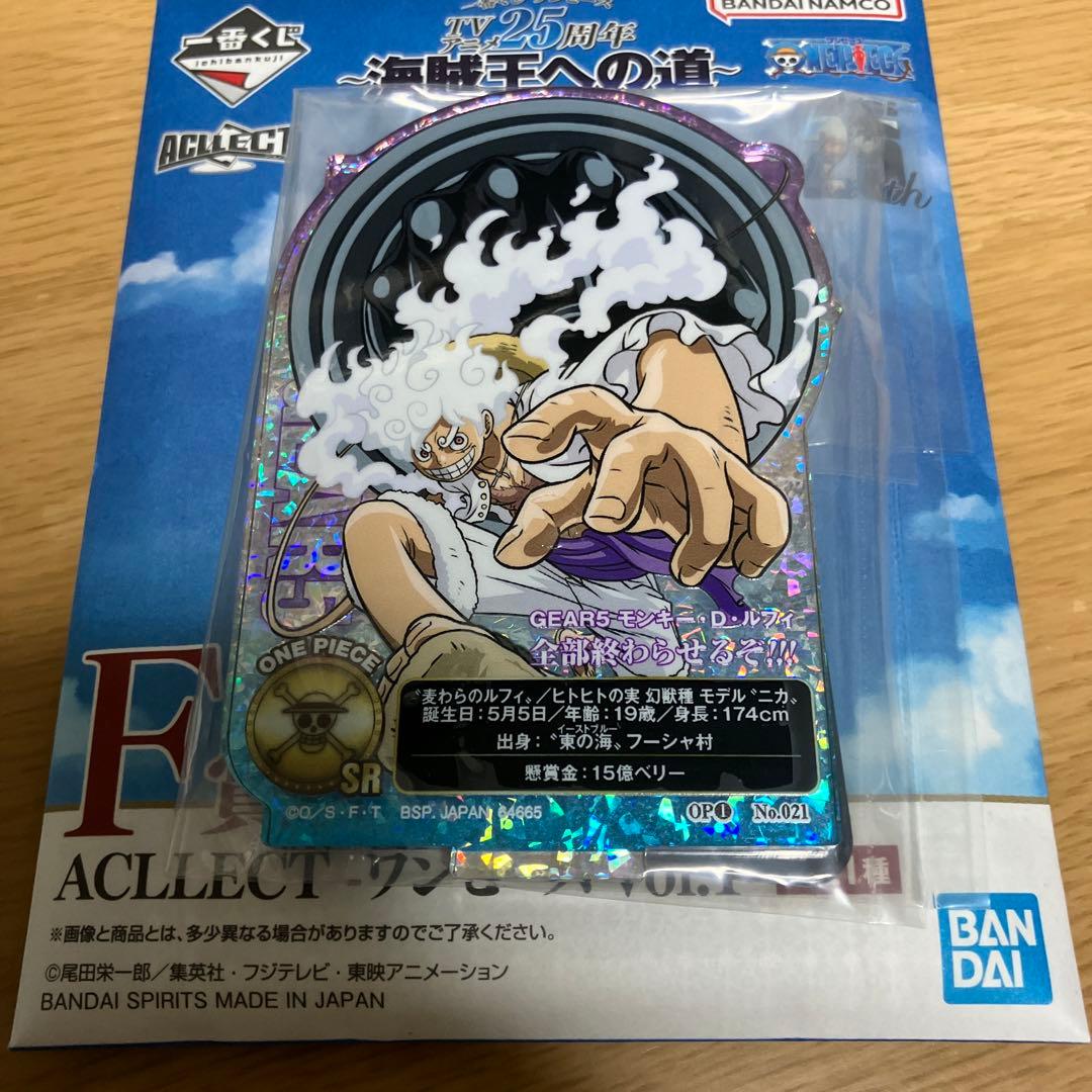 ワンピース 一番くじ F賞 アクリルスタンド アクスタ ルフィ ニカ ギア