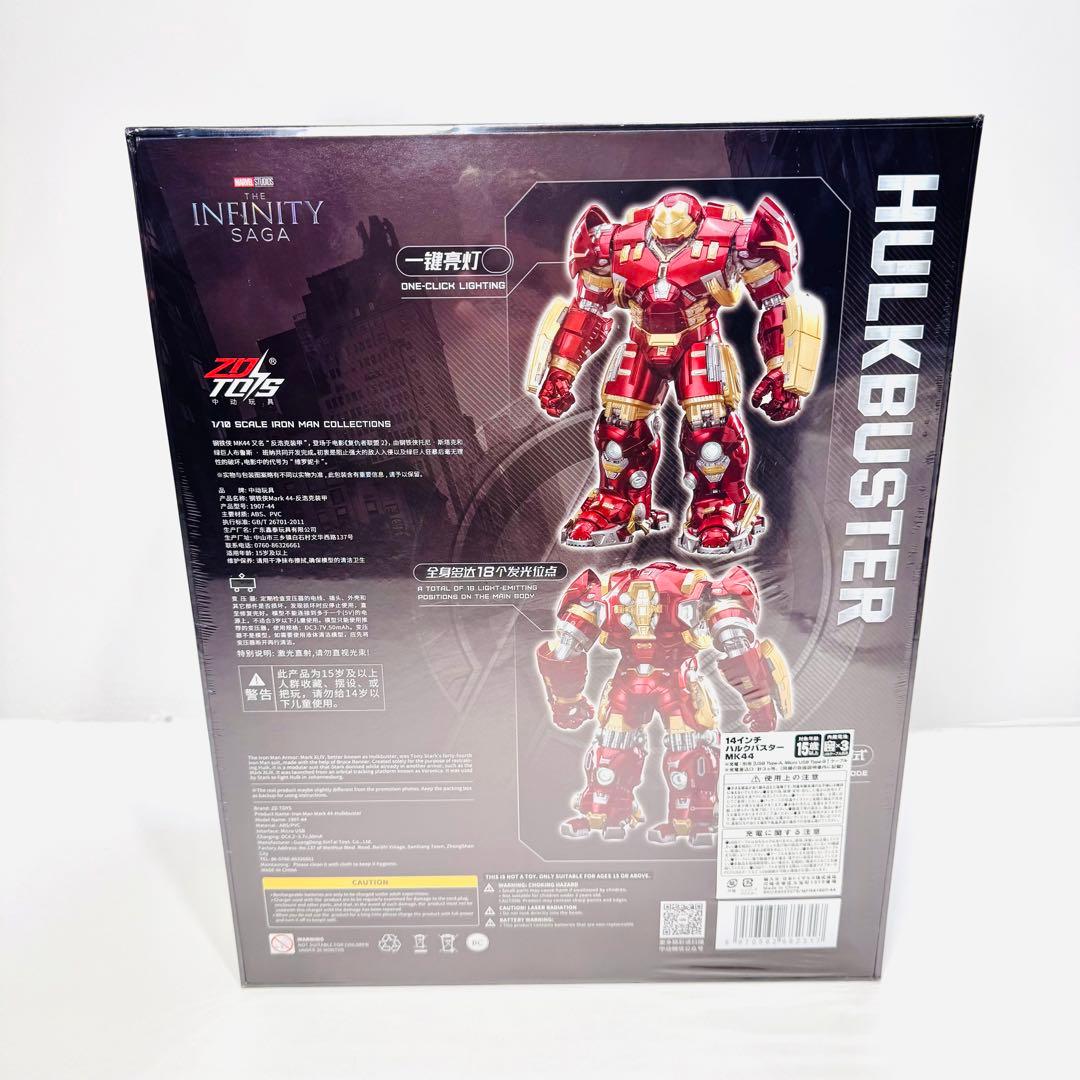 ZDTOYS 1/10 Marvel HULKBUSTER ハルクバスター