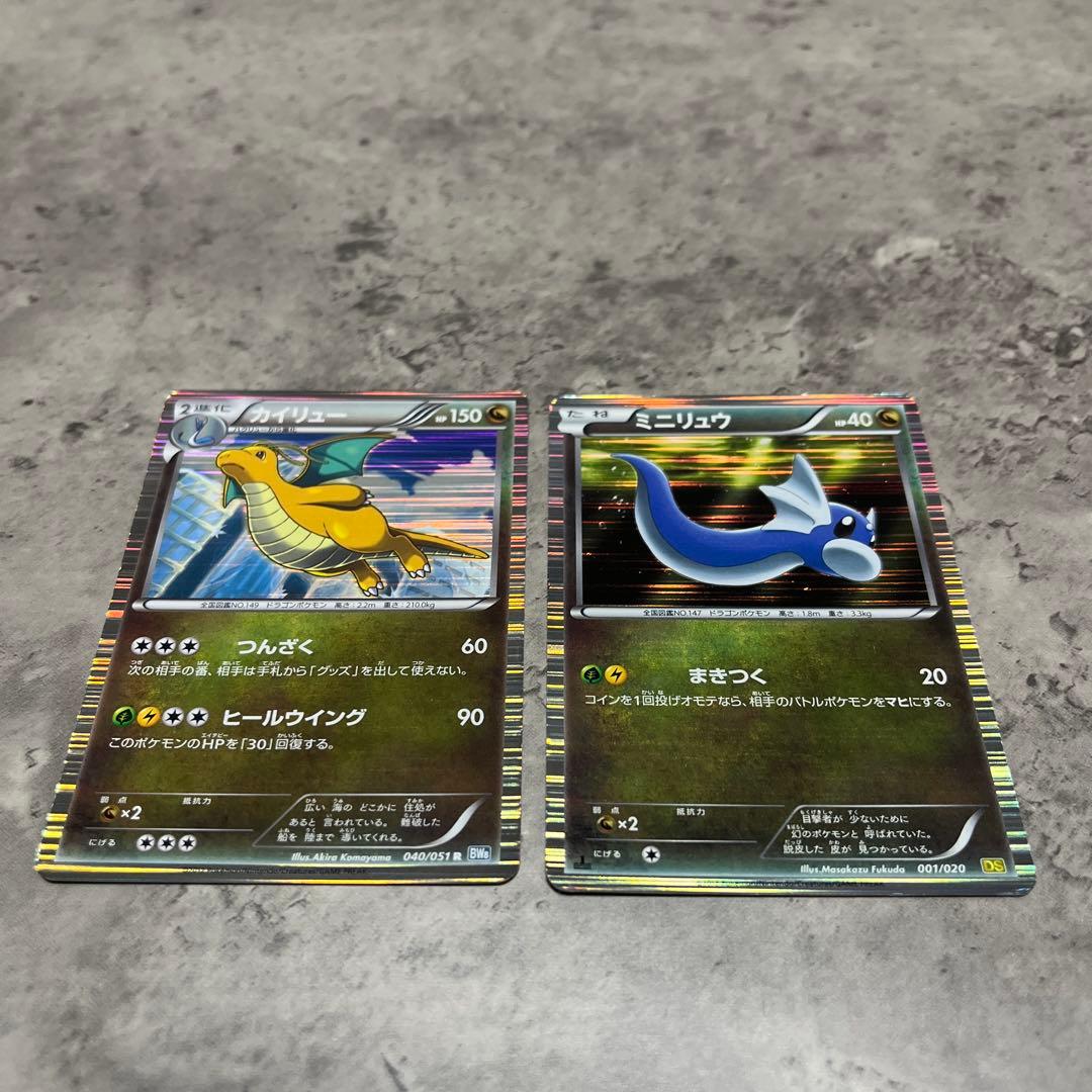 カイリュー R BW8 ライデンナックル 040/051 - メルカリ