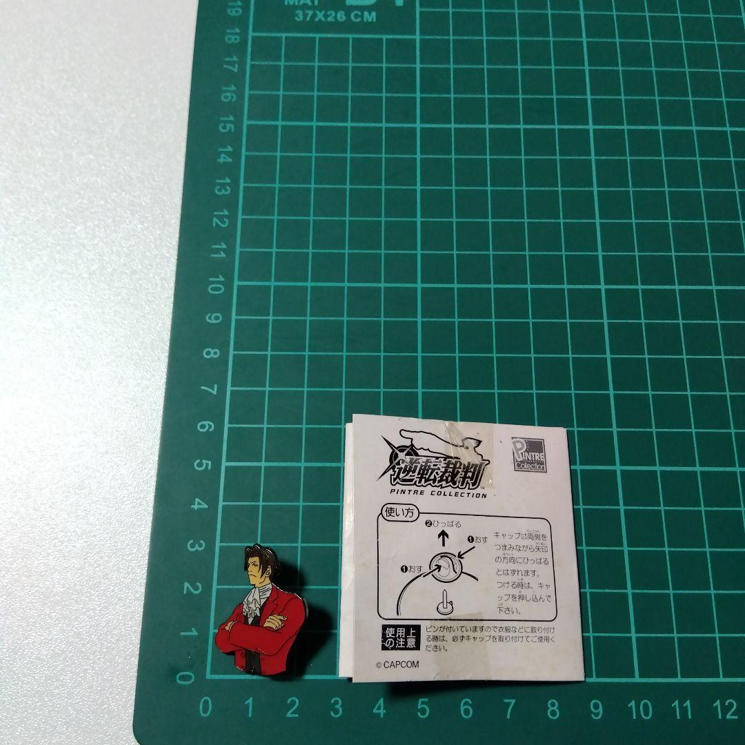 【逆転裁判】御剣怜侍 ピントレコレクション