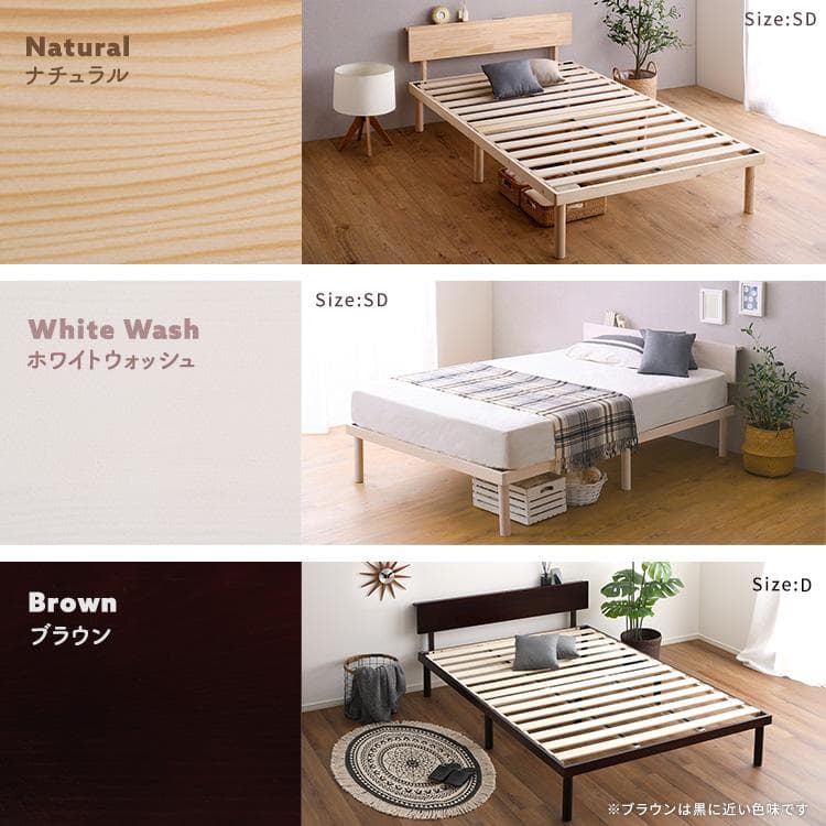 【宮セット】パイン材高さ2段階調整脚付きすのこベッド(セミダブル)