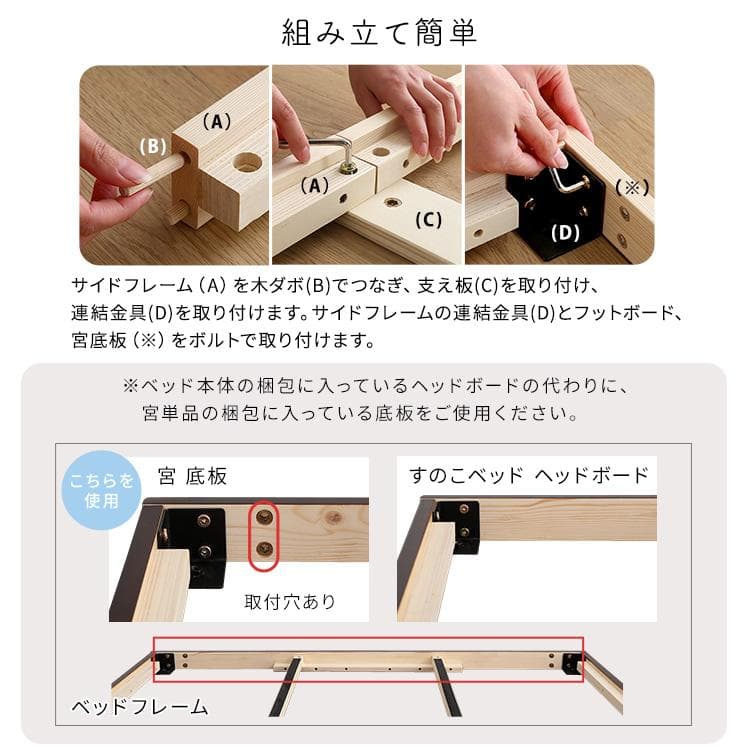 【宮セット】パイン材高さ2段階調整脚付きすのこベッド(セミダブル)