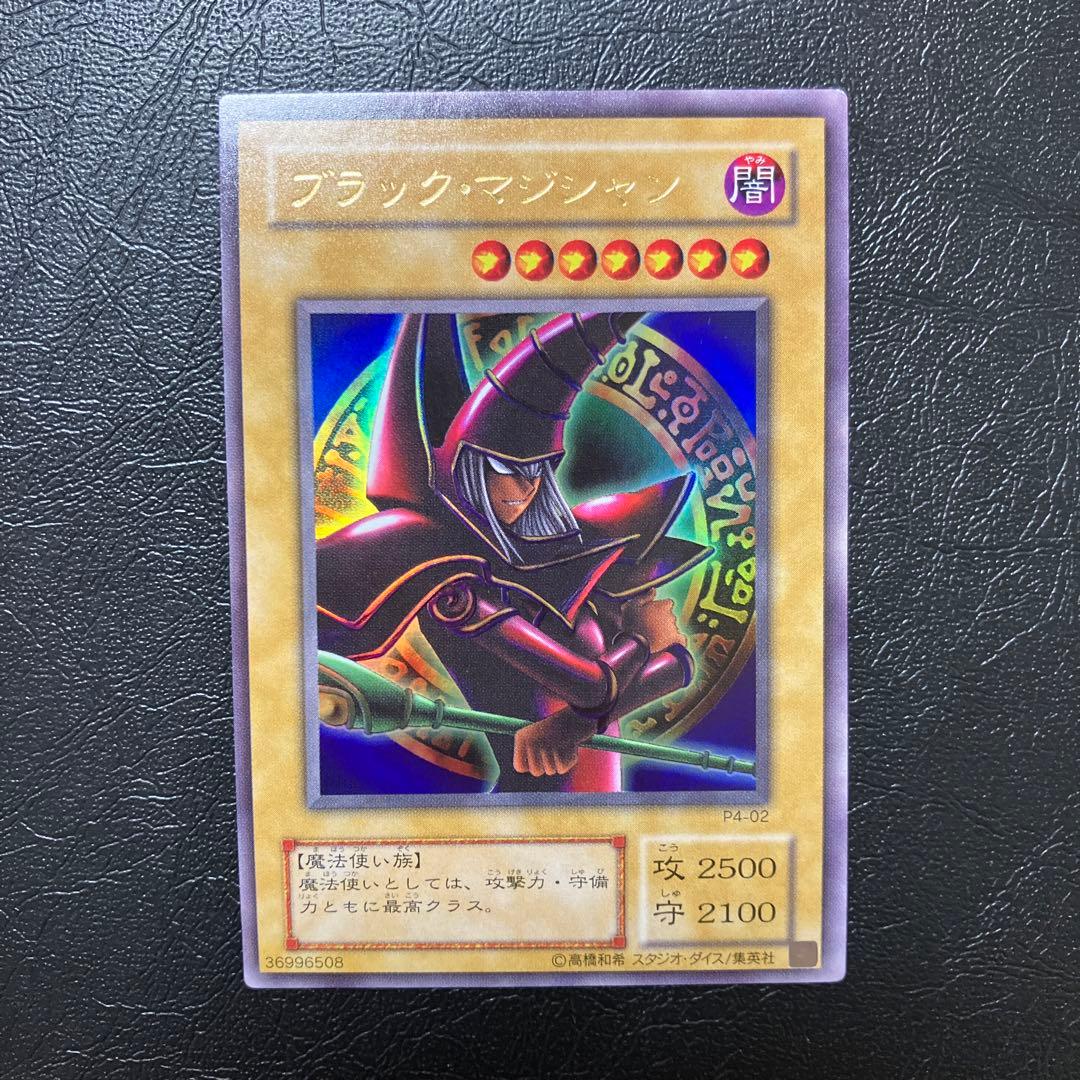 遊戯王☆ブラック・マジシャン p4-02 ② - メルカリ