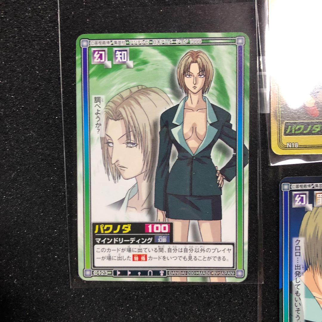 旧HUNTER × HUNTER パクノダ カードセット - メルカリ