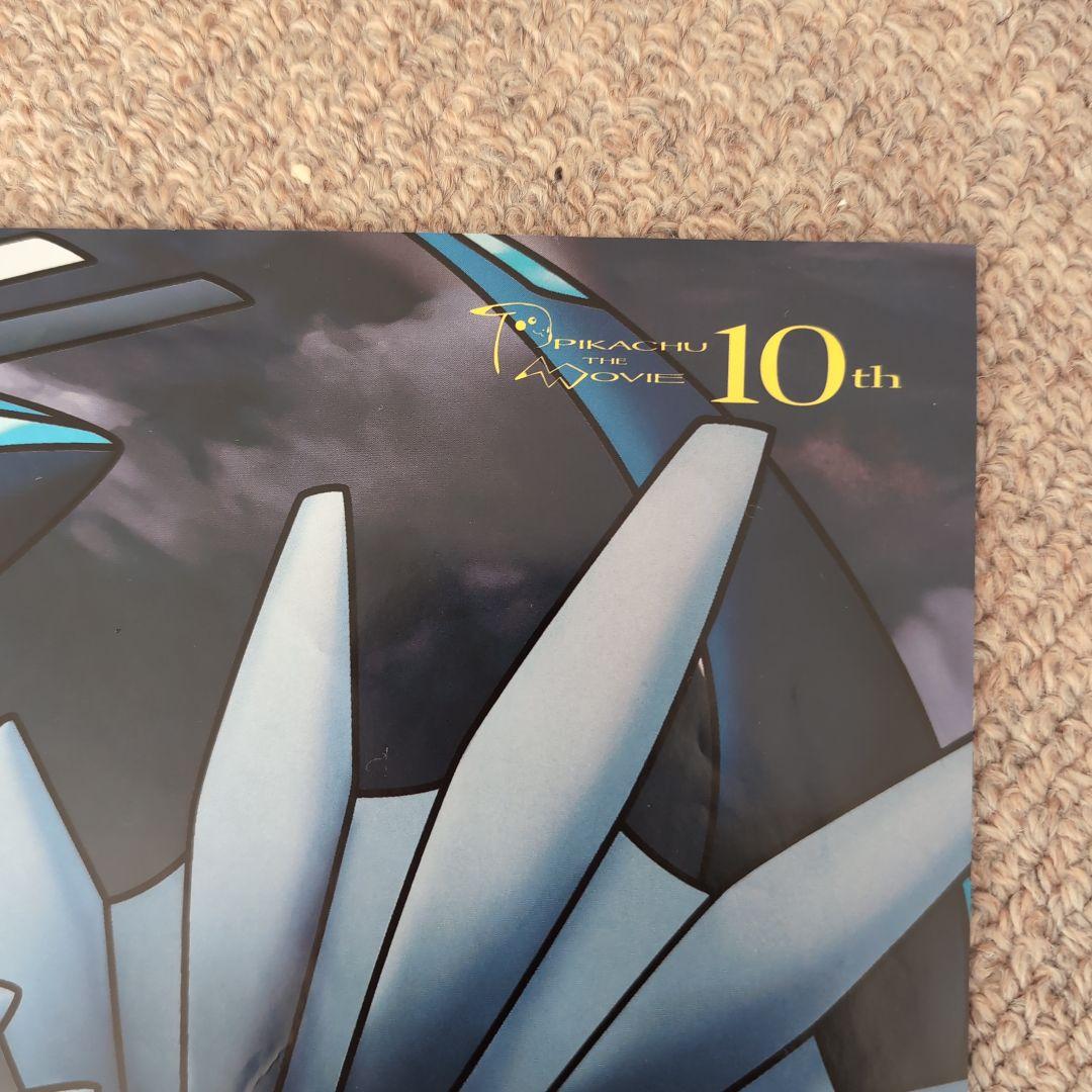 非売品】ポケモンポスター ディアルガvsパルキア ダークライ - メルカリ