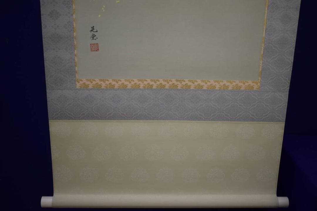 真作/晃堂/高砂図/桐共箱太巻二重箱付/金泥/布袋