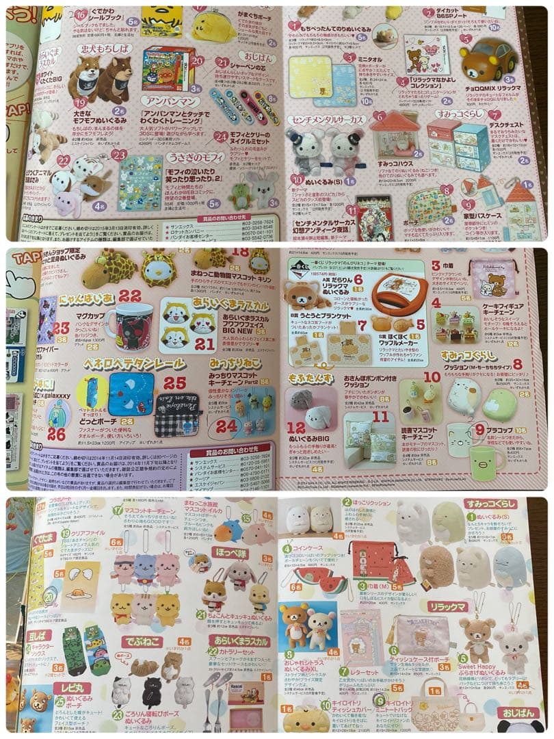 平成レトロ サンエックス まとめ リラックマ すみっこぐらし - メルカリ