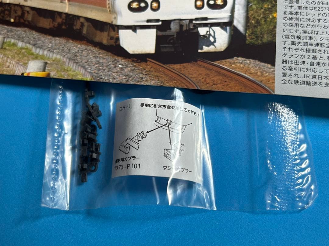 希少品 Nゲージ マイクロエース A3390 E491系 East i-E 3両の通販はau