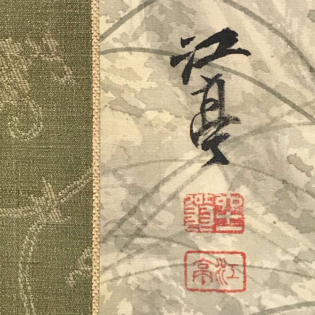 福井江亭/山水図/農作業図/掛軸☆宝船☆AB-613 - メルカリ