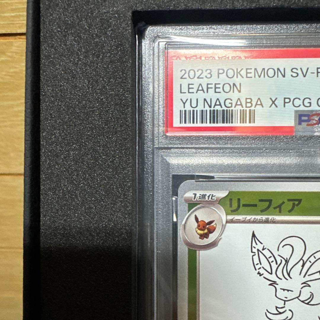 【PSA10】リーフィア プロモ SV-P 068