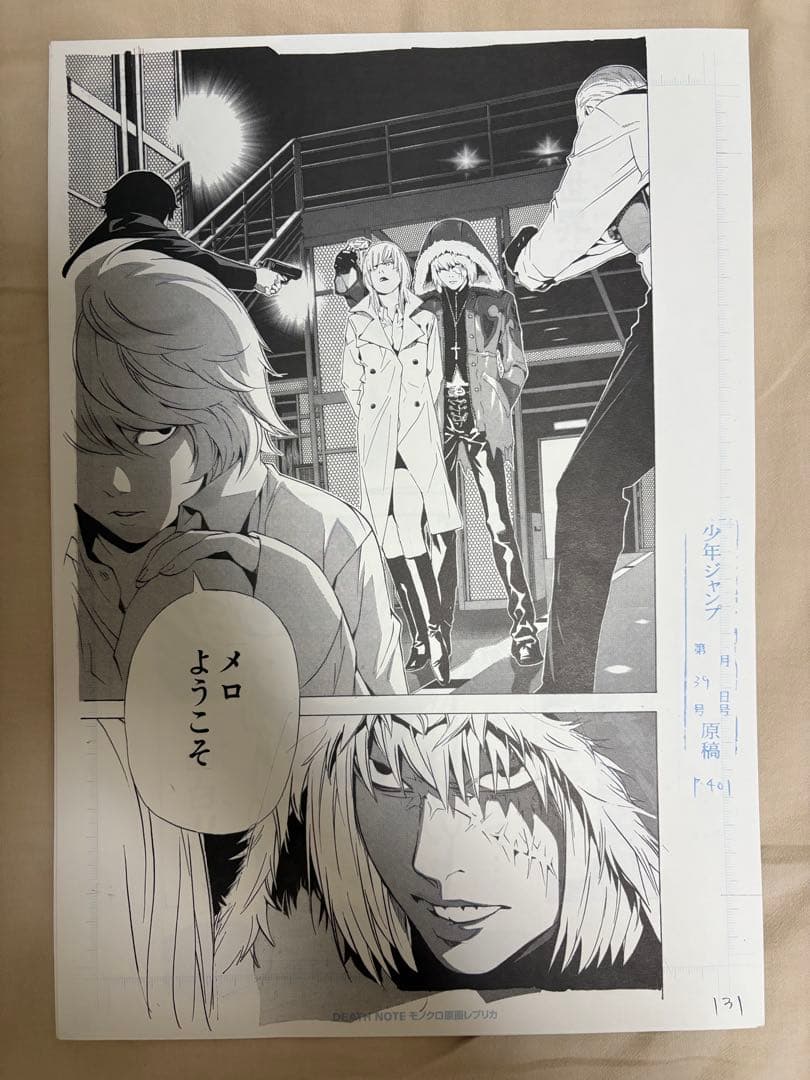 デスノート 複製原画 4点セット - メルカリ