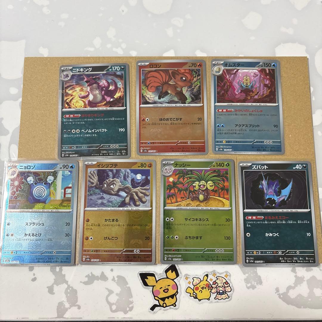 マスターボールミラー マスボ 7枚セット ポケモンカード151 ニドキング