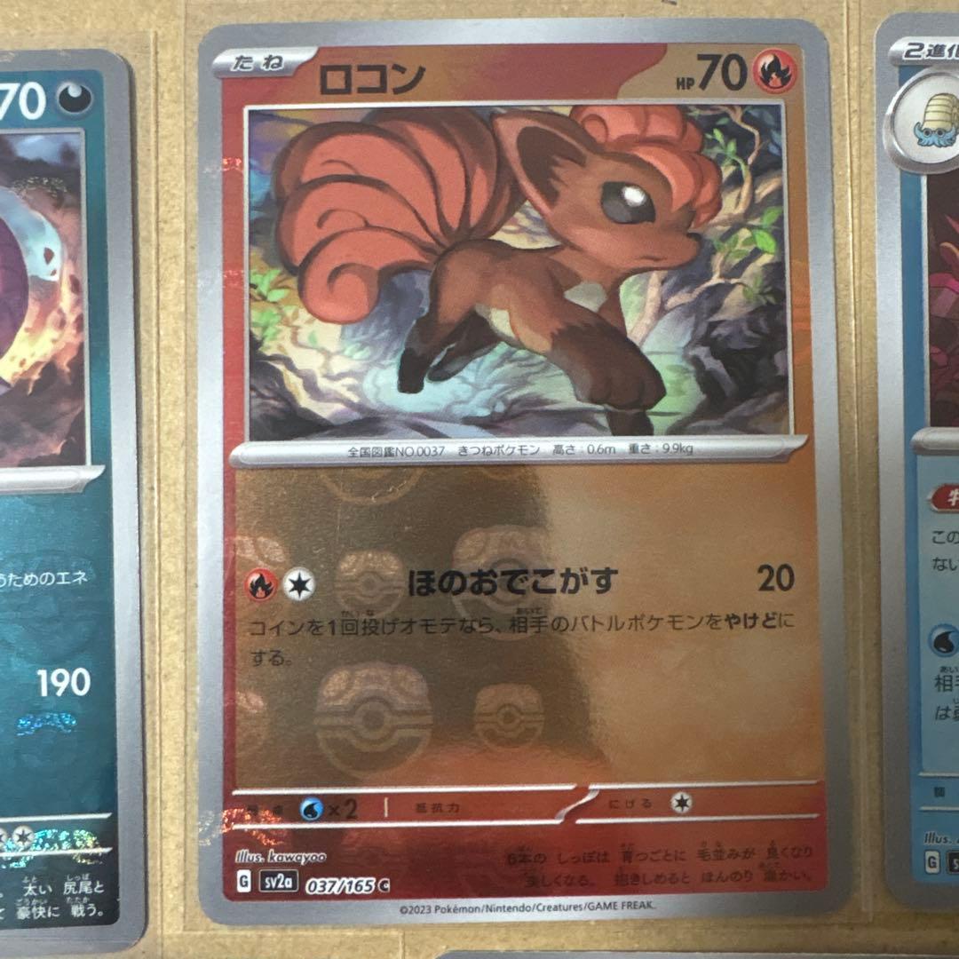 マスターボールミラー マスボ 7枚セット ポケモンカード151 ニドキング