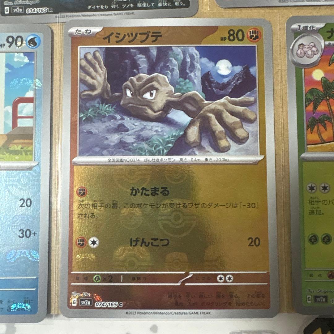 マスターボールミラー マスボ 7枚セット ポケモンカード151 ニドキング