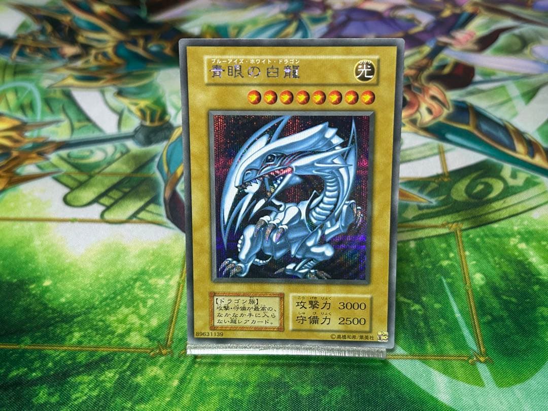 青眼の白龍 シークレットレア 海馬セット 遊戯王 シクブル 美品 - メルカリ