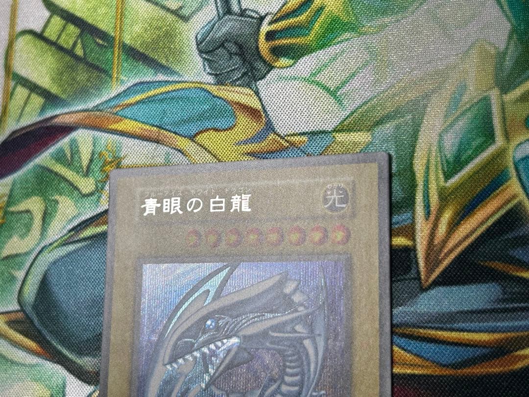 青眼の白龍 シークレットレア 海馬セット 遊戯王 シクブル 美品 - メルカリ