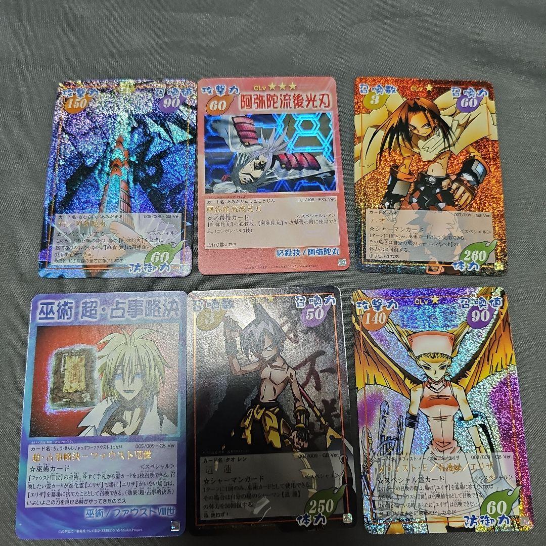 シャーマンキング トレーディングカード 6枚セット - メルカリ