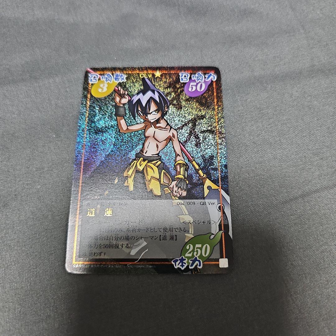 シャーマンキング トレーディングカード 6枚セット - メルカリ