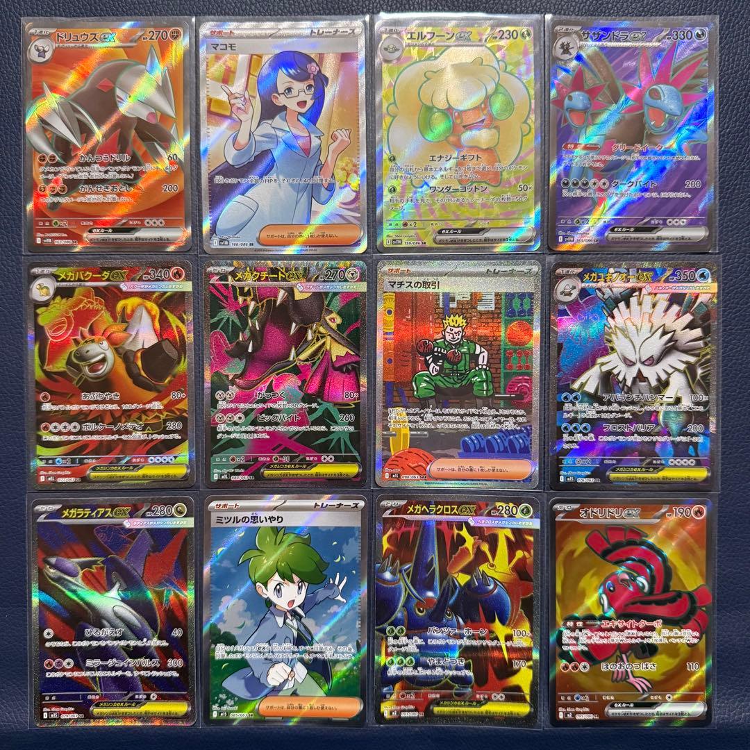 ポケモンカード　sr sar ur ma まとめ売り　36枚
