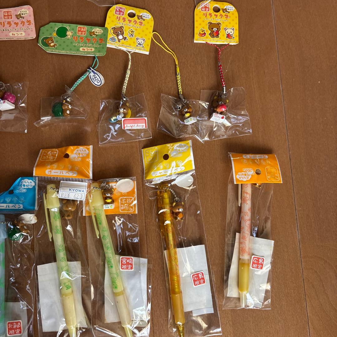 リラックマ だららん夢紀行 ご当地ストラップ 根付け キーホルダー