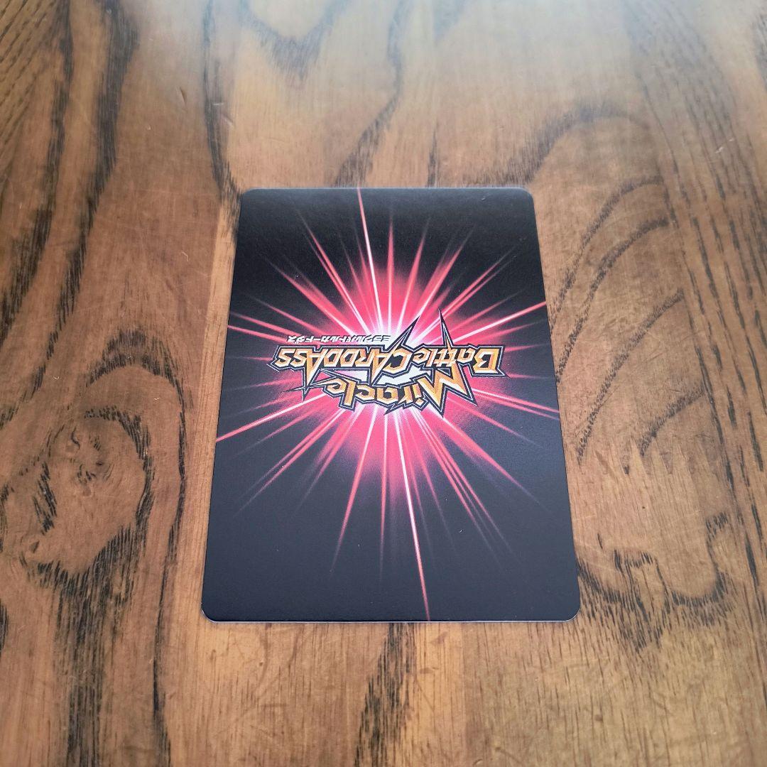 ミラバト ナルト 超Ω22 ペイン天道