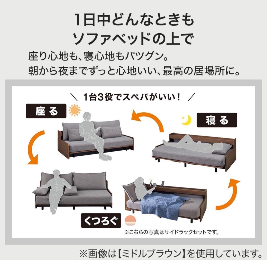 【新品】ニトリ　ソファベッド