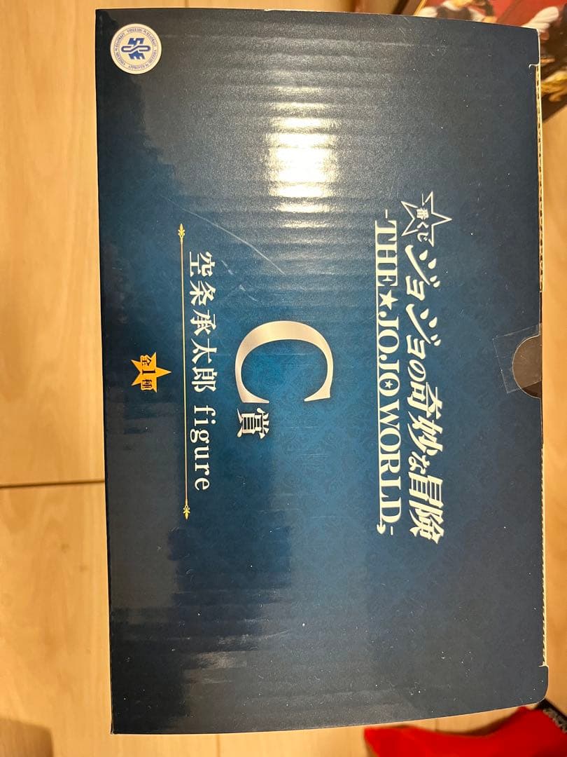 空条承太郎 figure C賞 THE JOJO WORLD