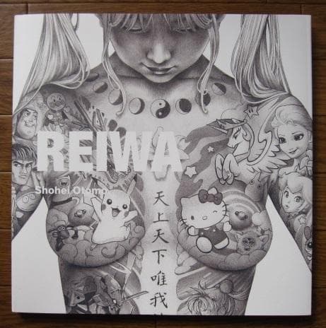REIWA Shohei Otomo 大友昇平 Heisei Mary 平成聖母 - メルカリ
