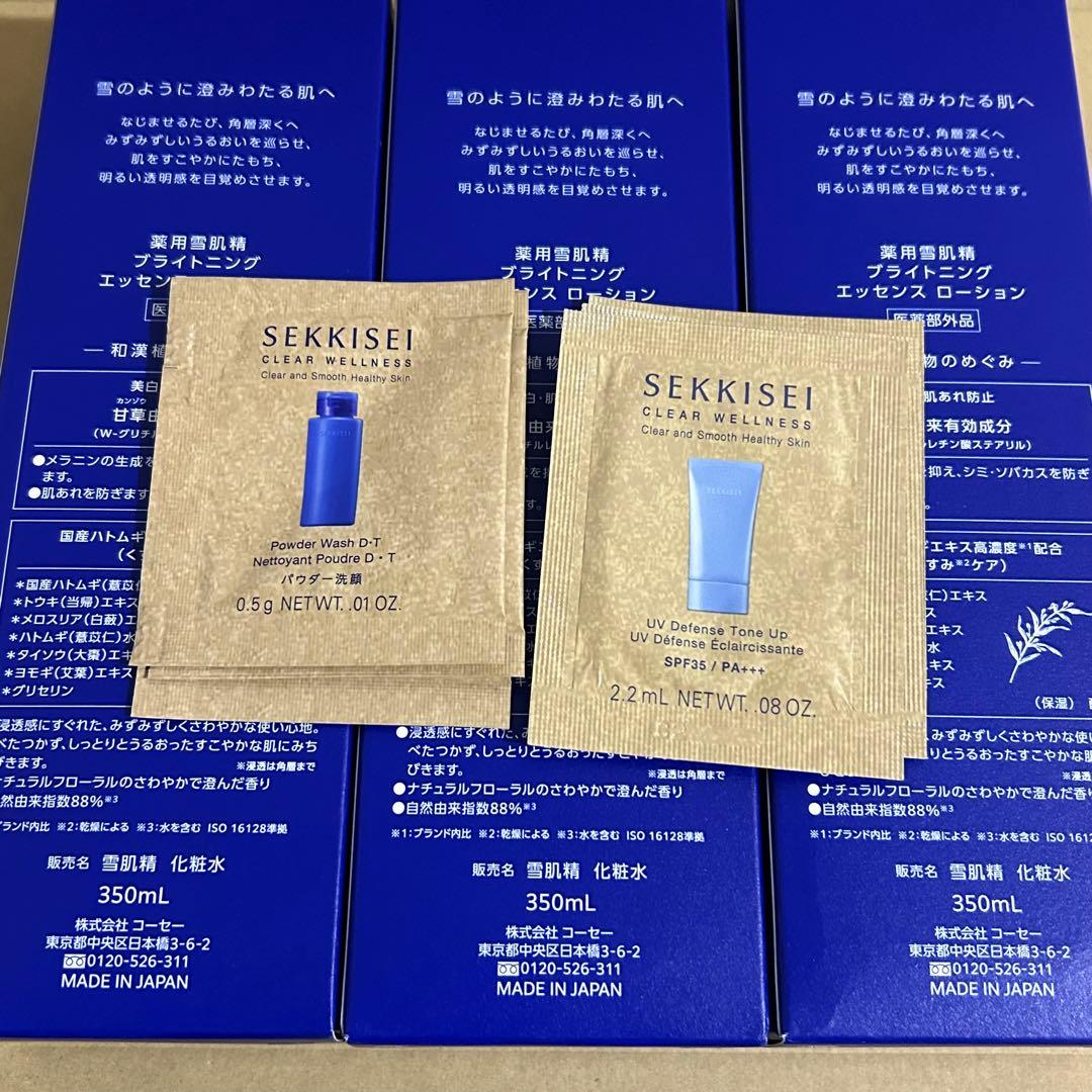 薬用雪肌精 ブライトニング エッセンス ローション 本体 350mL