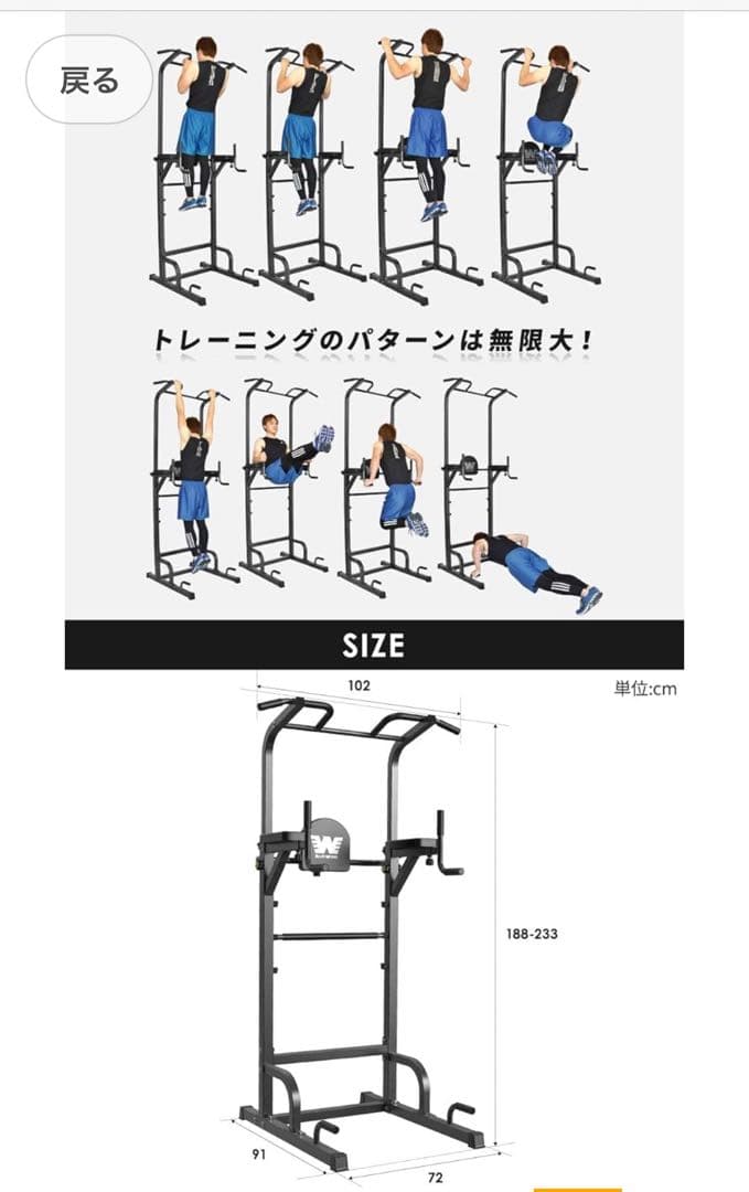 懸垂マシン　筋トレ