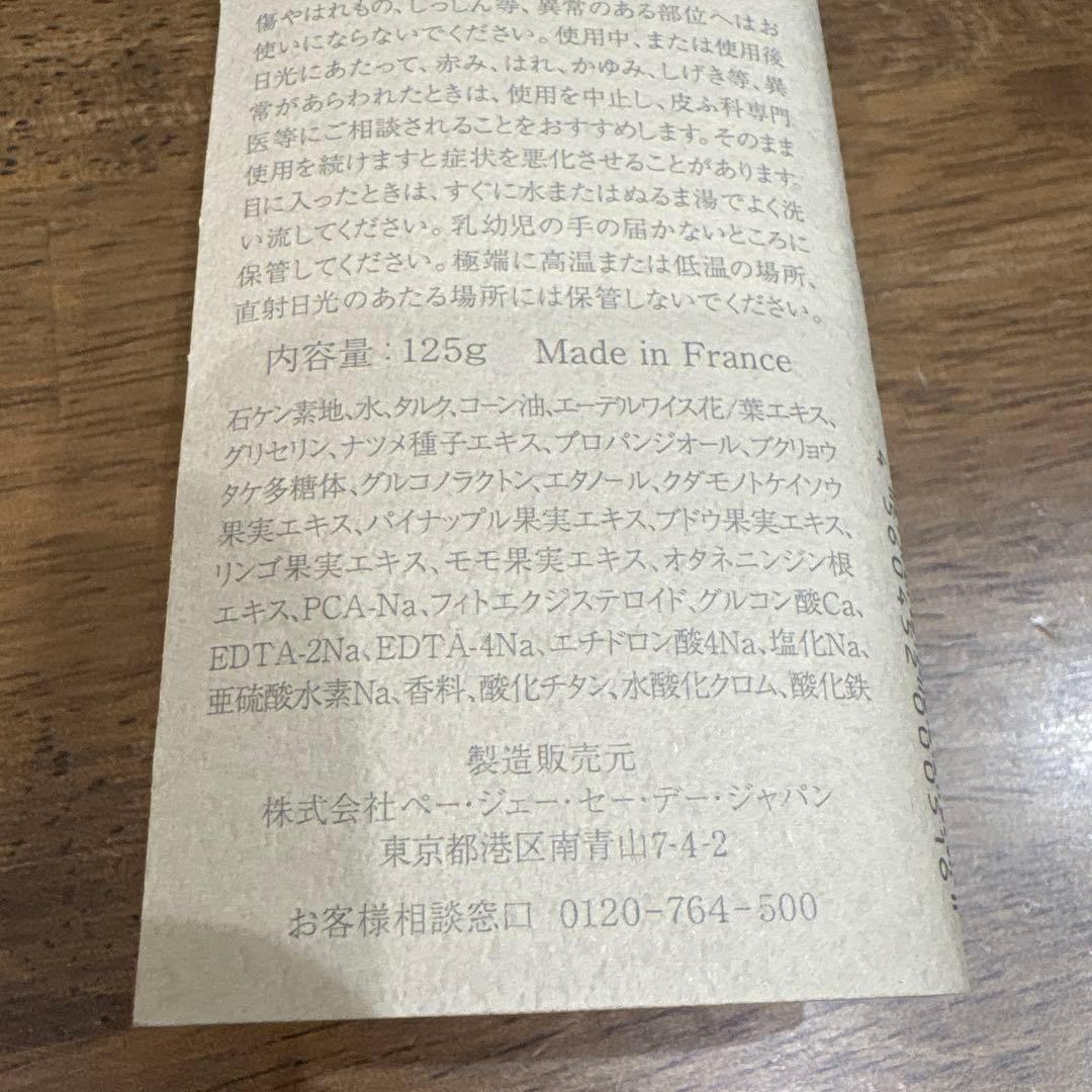 P.G.C.D. サボンクレール　125g ×2 ページェーセーデー朝洗顔未使用
