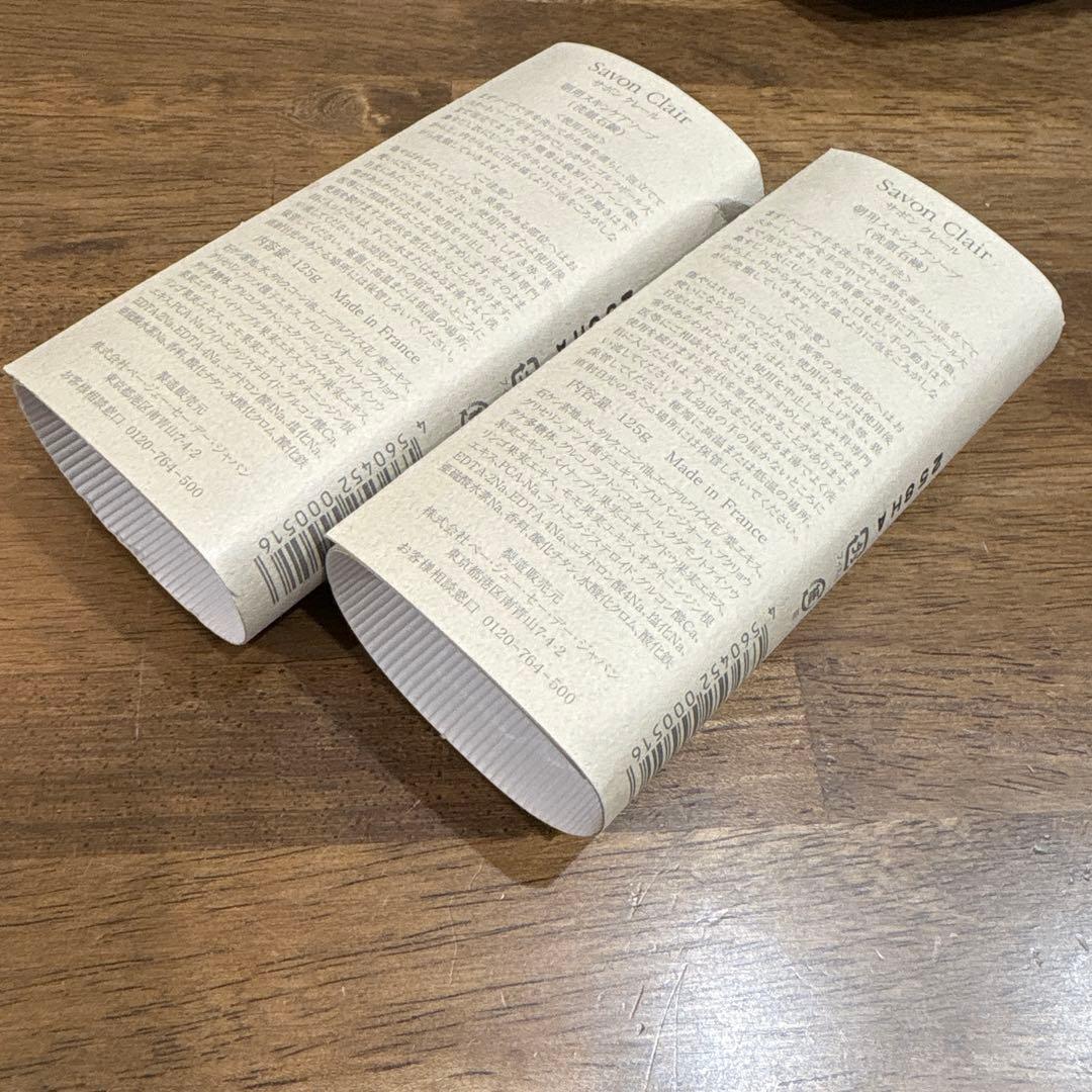 P.G.C.D. サボンクレール　125g ×2 ページェーセーデー朝洗顔未使用