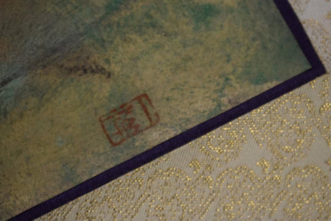 真作/松本一洋/扇面/山水松波図/金箔/布袋屋掛軸HI-347 - メルカリ