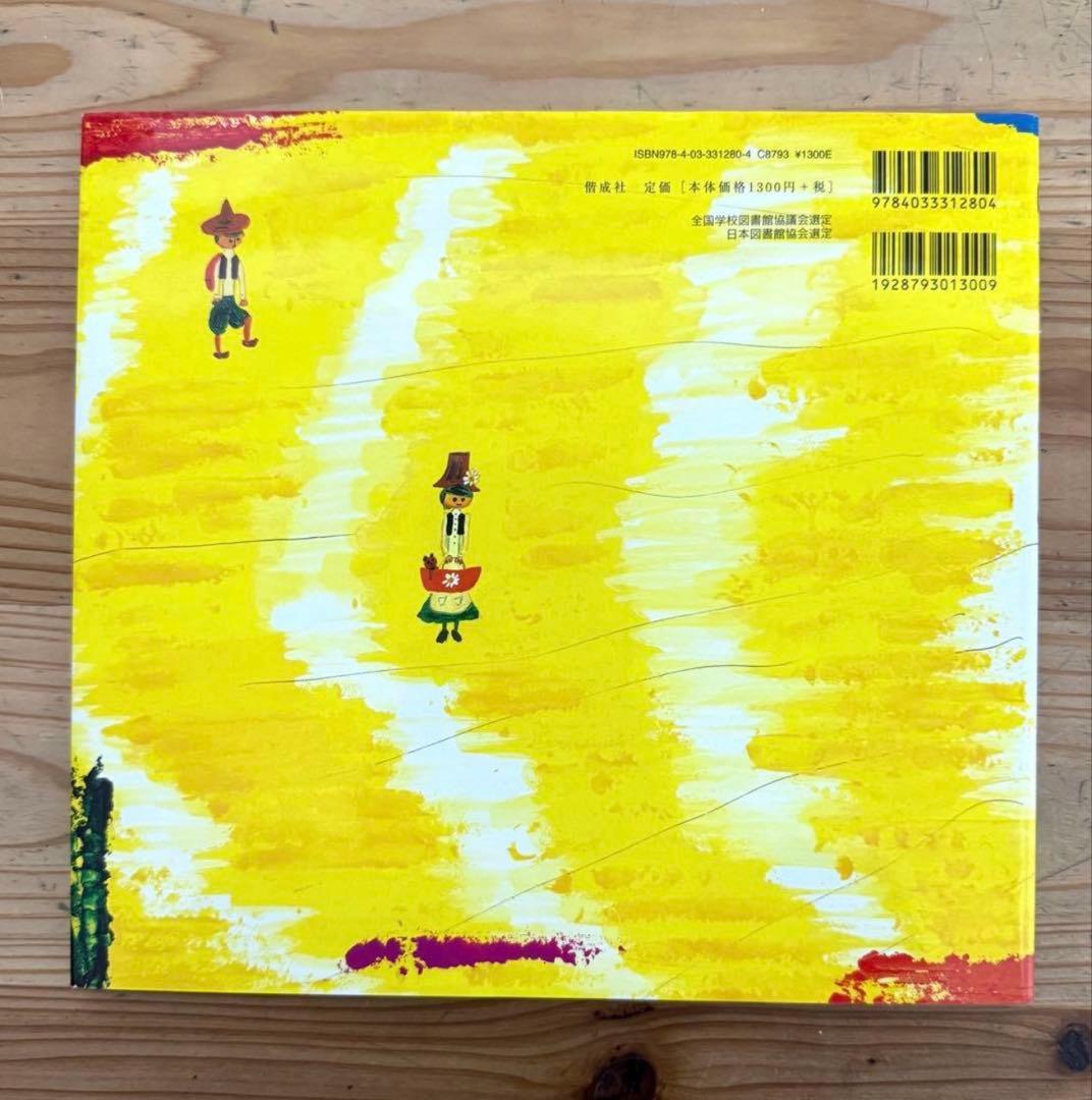 【まとめ買い専用】ウマ＋はっぴいさん 原画