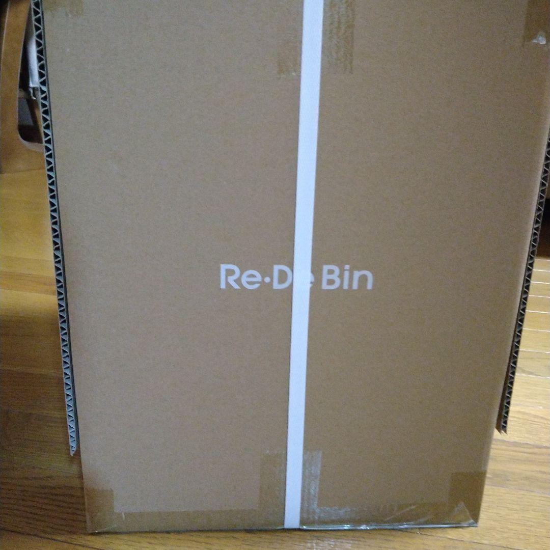 Re・De Bin (リデビン) スマートダストボックス 22L
