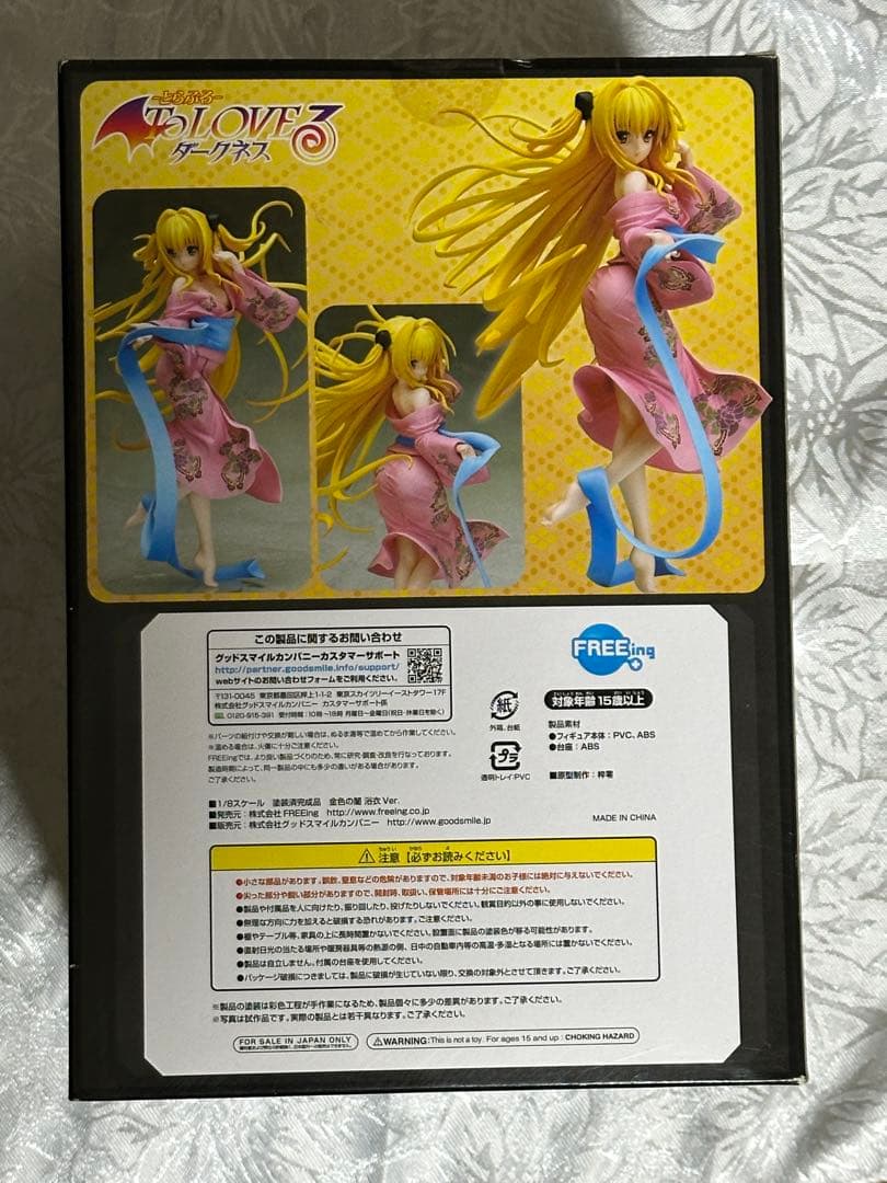 To LOVEる-とらぶる-ダークネス金色の闇浴衣Ver.1/8