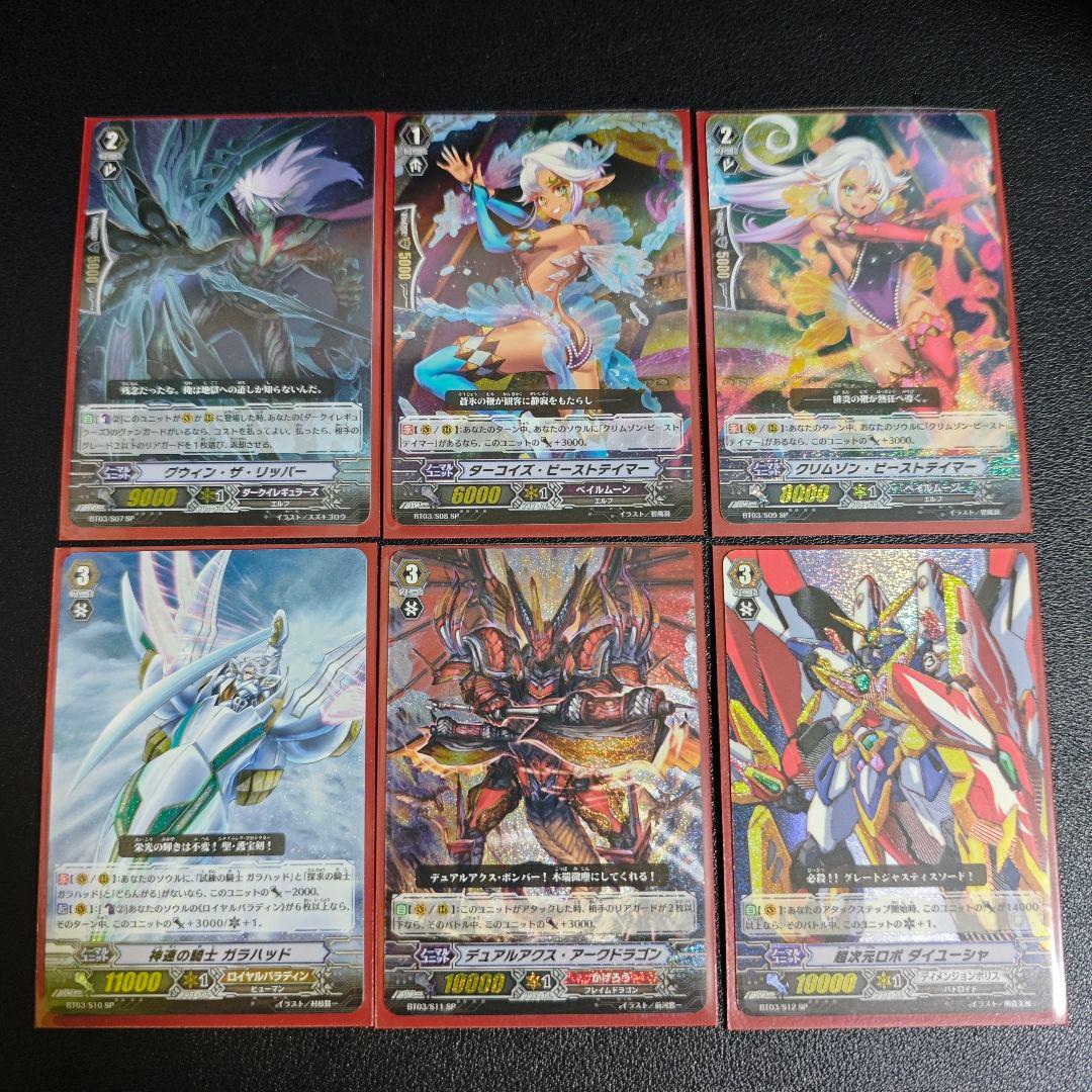 ヴァンガード　1〜5弾SP コンプ