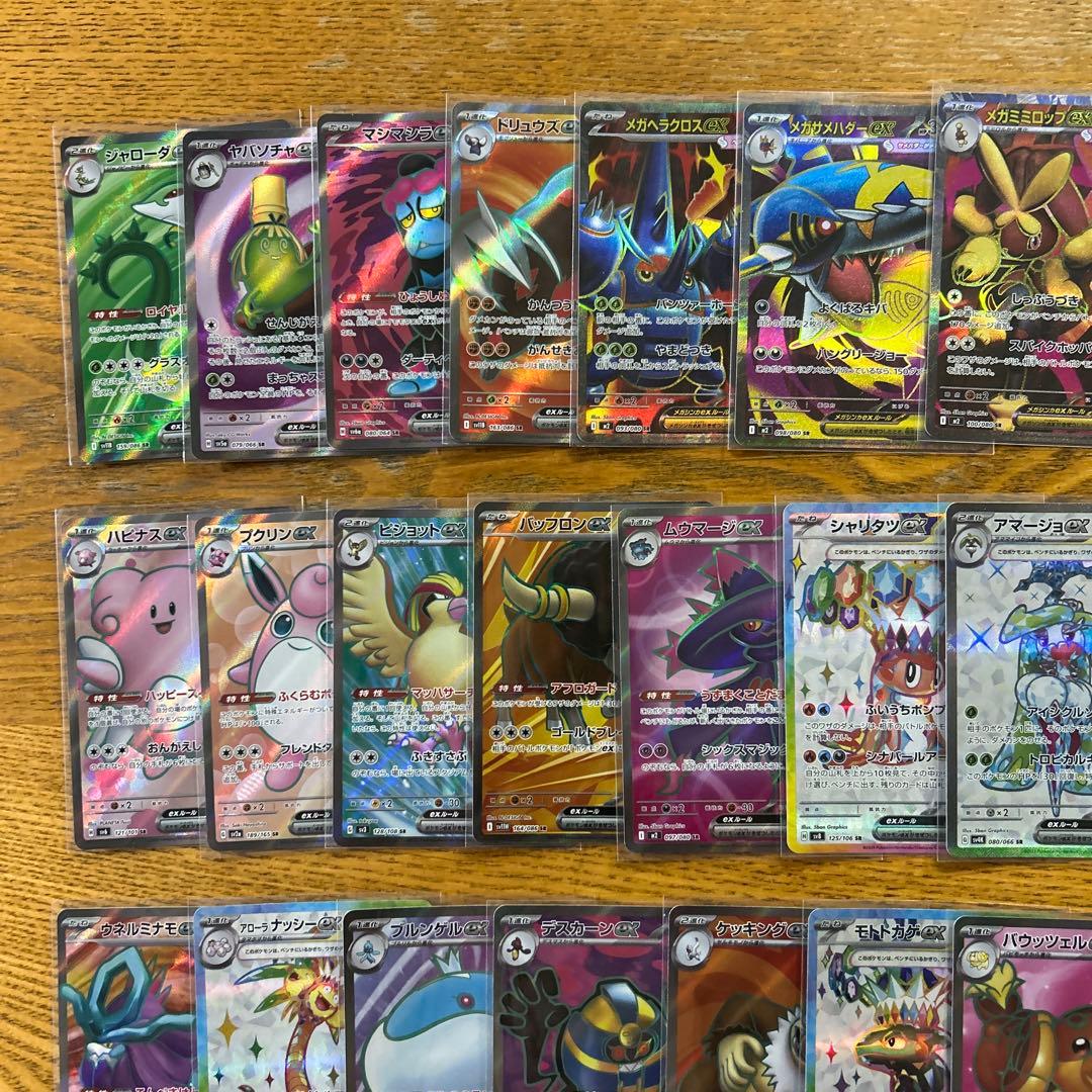 MA SAR SR SSR かぶり無し100枚】メガズルズキン、メガサメハダー