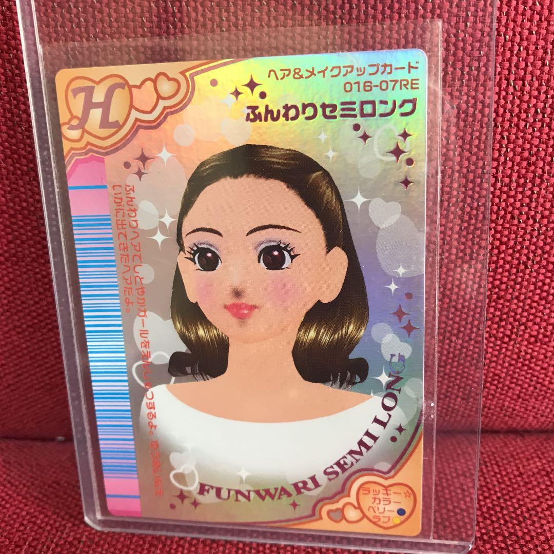 DSコレクション/ラブandベリー/スーパーレア/バラ売り|mercariメルカリ