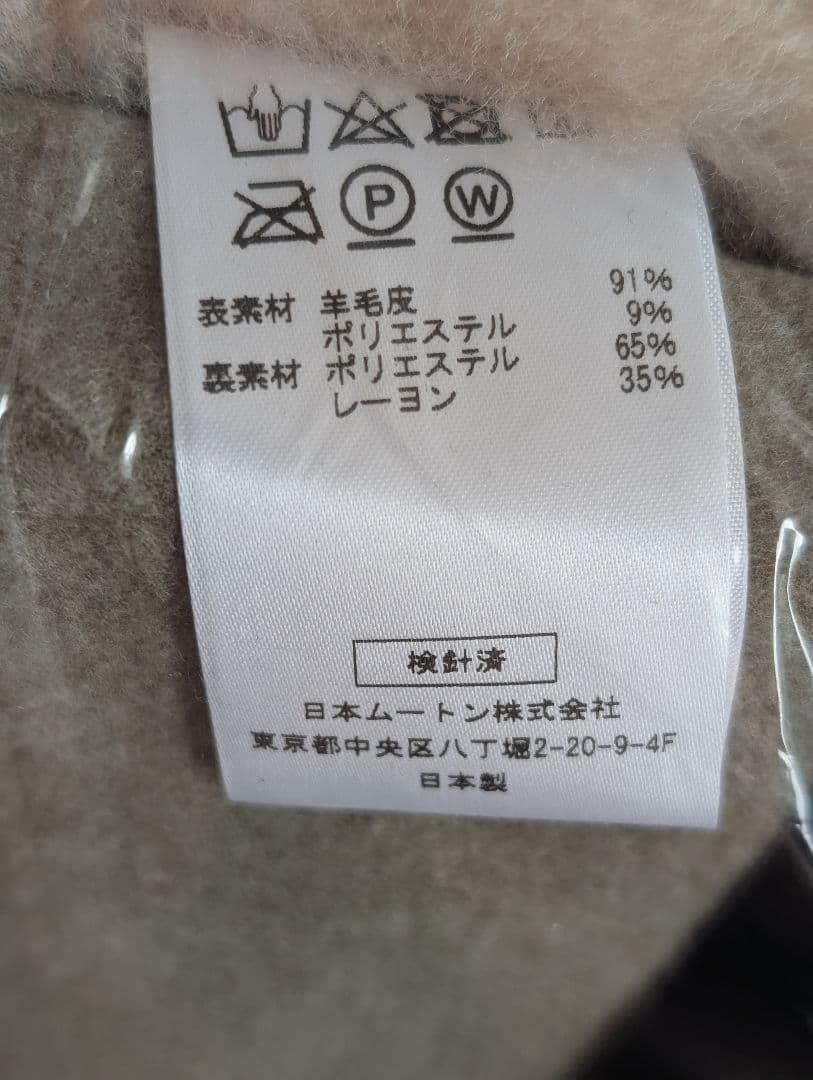 ☆限定特価【新品】日本製　ムートン枕　日本ムートン