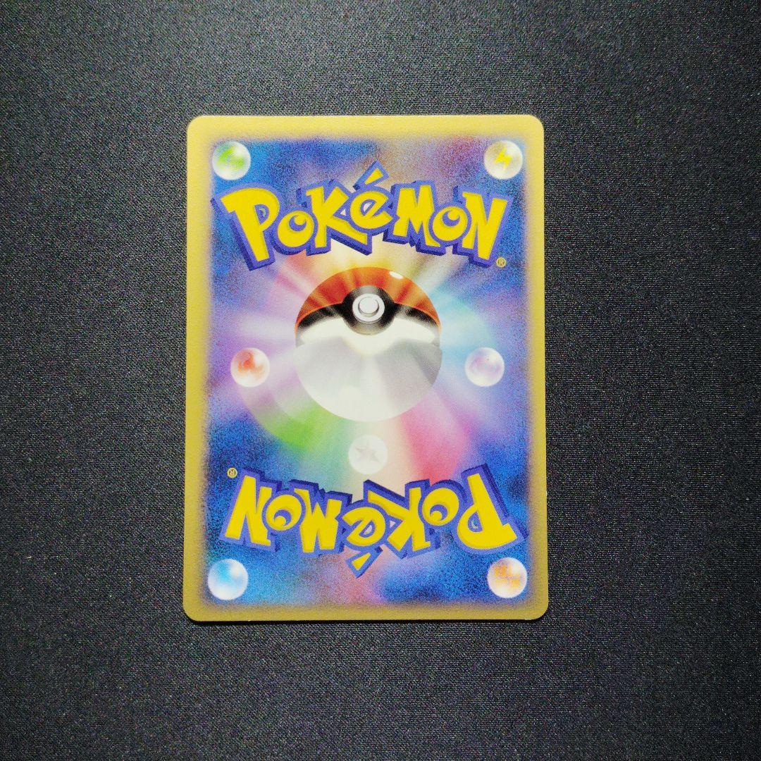 ポケカ 良品 ホロンのビリリダマ 1枚 P8 - メルカリ